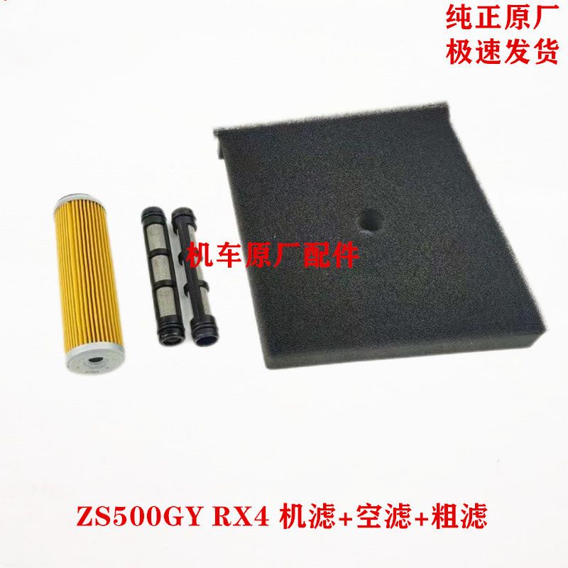 zongshen rx4