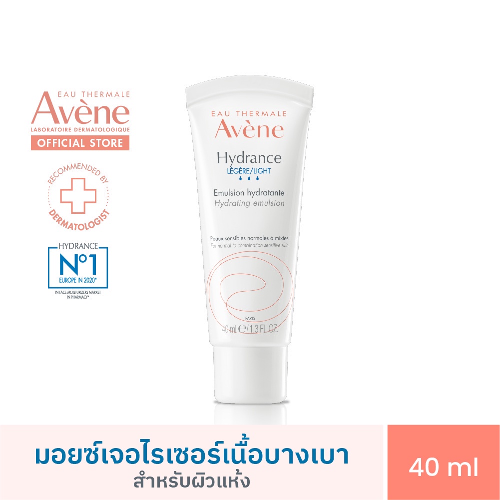 อาเวน-avene-hydrance-light-emulsion-มอยส์เจอไรเซอร์บำรุงผิวหน้าเนื้อบางเบา-40ml-สำหรับกลางวัน