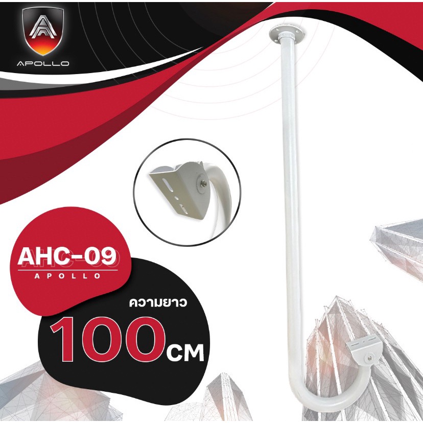 apollo-ขายึดกล้องวงจรปิด-ขาตั้งกล้องวงจรปิดเหล็ก-ยาว-100cm-รุ่นahc09-ขาจับ-cctv-ฐานตั้งกล้องวงจรปิด-ขากล้องวงจรปิด