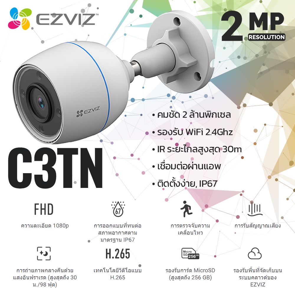 ezviz-กล้องวงจรปิด-cctv-wi-fi-ip-camera-2mp-outdoor-h-265-กล้องไร้สาย-สำหรับภายนอก-รุ่น-c3tn