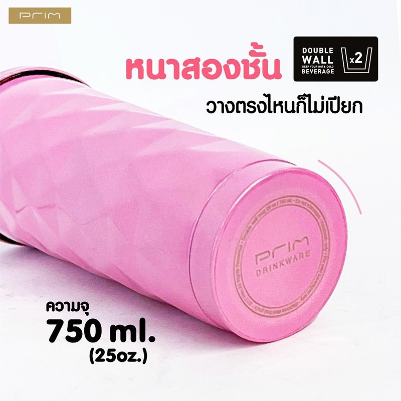 prim-แก้วน้ำสแตนเลสเก็บอุณหภูมิ-สีพาสเทลและทูโทน-ขนาด-750-มล-หนา-2-ชั้น-อย่างดี