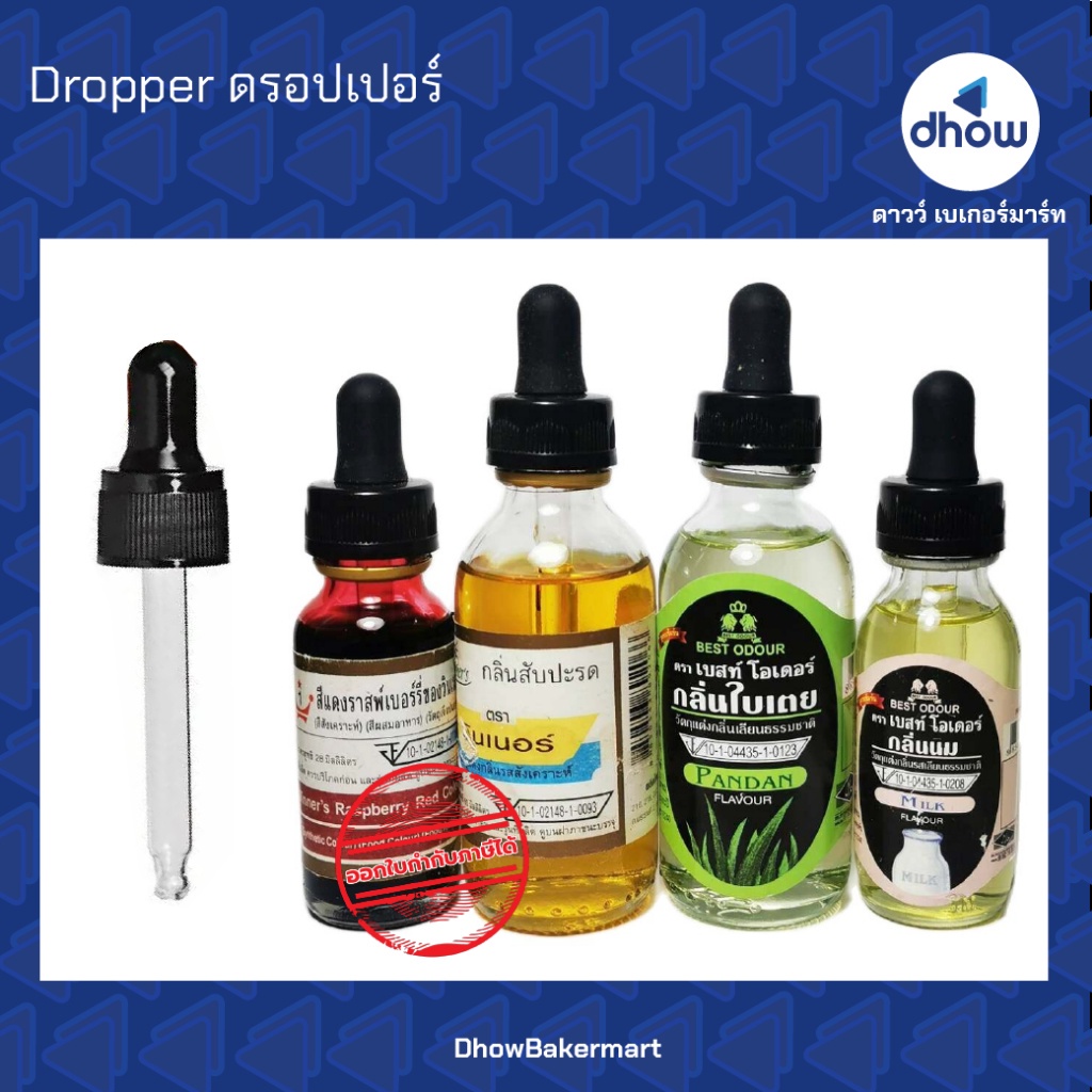 dropper-ดรอปเปอร์-หลอดหยดแก้ว