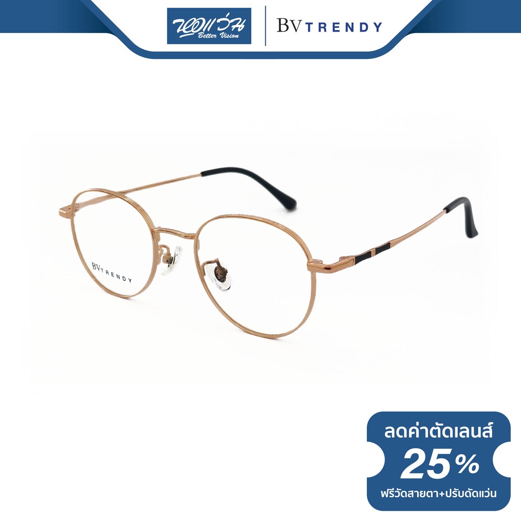 bv-trendy-กรอบแว่นตา-บีวี-เทรนดี้-รุ่น-bv0041-bv