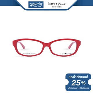 KATE SPADE กรอบแว่นตา เคท สเปด รุ่น FKE2017 - NT