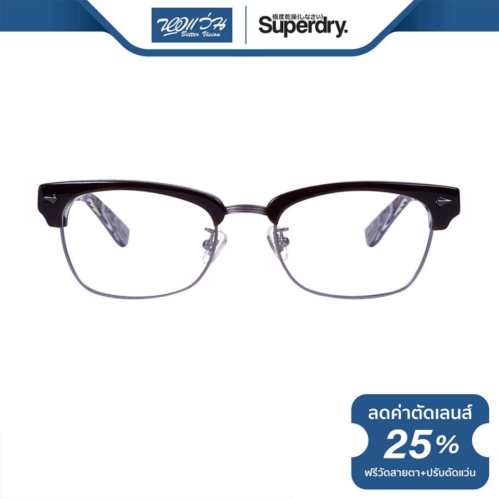 superdry-กรอบแว่นตา-ซุปเปอร์ดราย-รุ่น-fs8harpf-nt