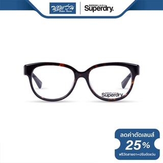 SUPERDRY กรอบแว่นตา ซุปเปอร์ดราย รุ่น FS8JOOL - NT