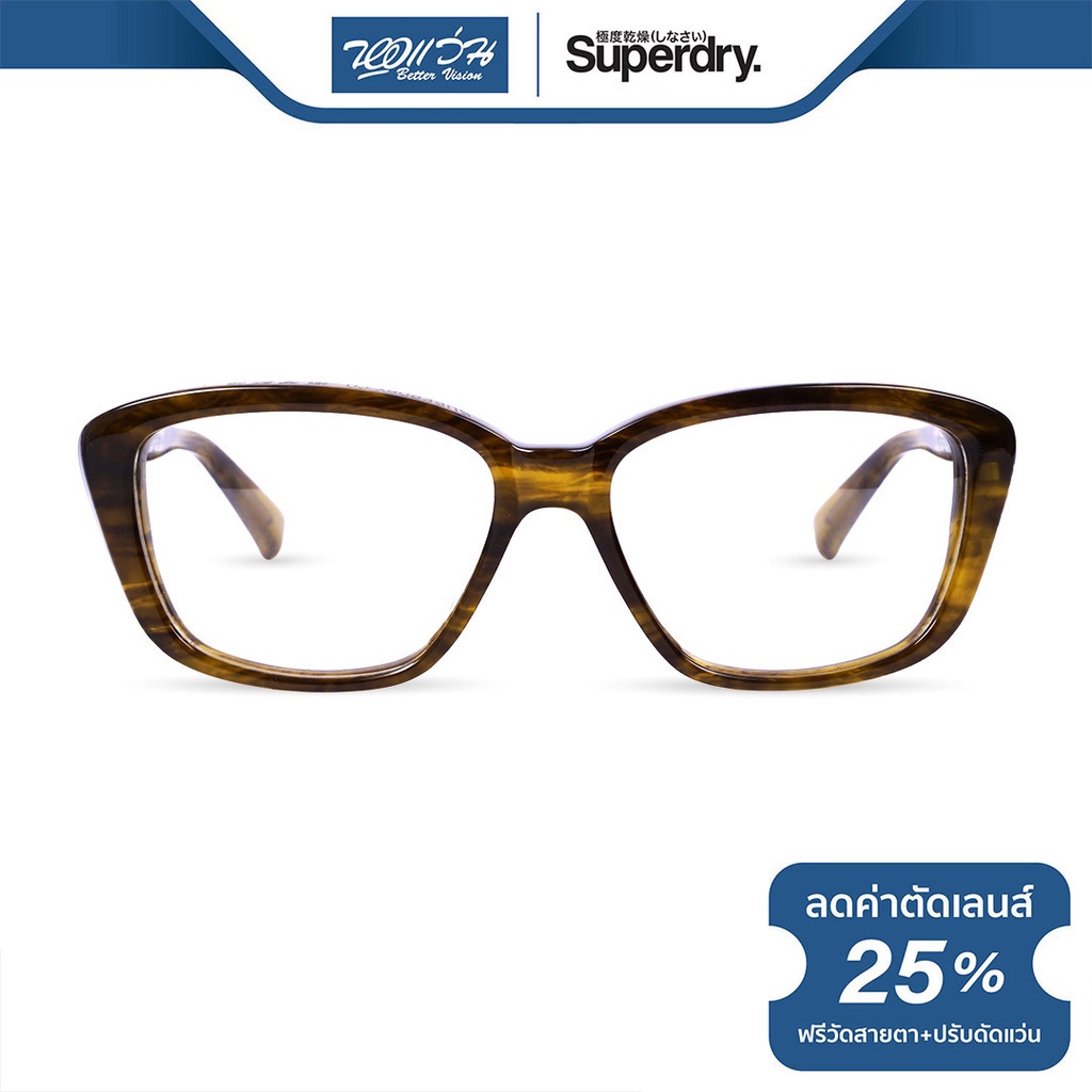 superdry-กรอบแว่นตา-ซุปเปอร์ดราย-รุ่น-fs8hono-nt