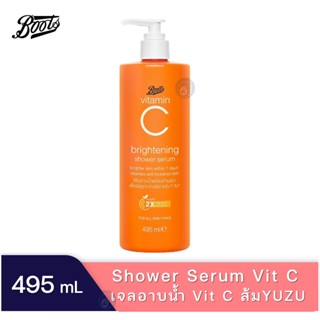 ลดเพิ่ม 8% 🔥 Boots Vitamin C Brightening Shower Serum 495ml บู๊ทส์ วิตามิน ซี ไบร์ทเทนนิ่ง ชาวเวอร์ ซีรั่ม 495 มล