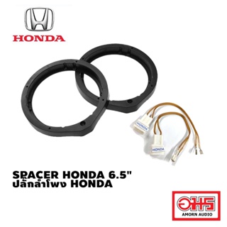 HONDA SPACER รองลำโพง HONDA 6.5