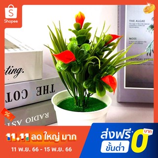 Pota Simulation Artificial Flower for Office Fake Plant Home Decor Prop Artificial