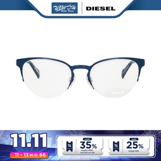 Diesel กรอบแว่นตา ดีเซล รุ่น DI5158 - BV