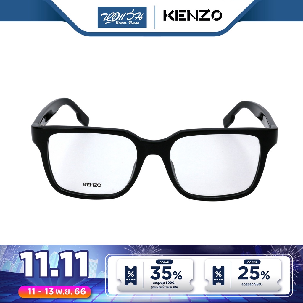 kenzo-กรอบแว่นตา-เคนโซ-รุ่น-kz5078-bv