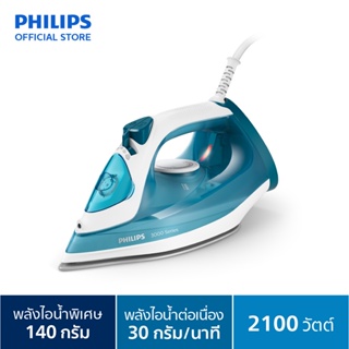 Philips เตารีดไอน้า ฟิลิปส์ ซีรี่ย์ 3000 รุ่น DST3011/20