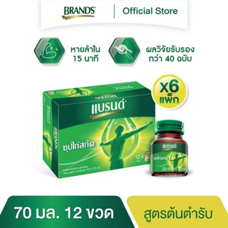 แบรนด์ซุปไก่สกัด® สูตรต้นตำรับ 70 มล. x 12 ขวด x 6 แพค