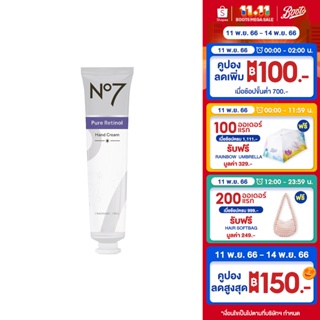 No7 Pure Retinol Hand Cream 75 ML นัมเบอร์เซเว่น เพียว เรตินอล แฮนด์ ครีม 75 มล.