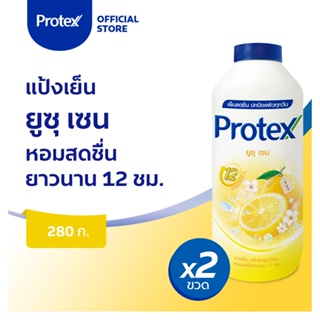 [มี 3 แพ็คให้เลือก] Protex แป้งเย็น โพรเทคส์ ยูซุเซน 280 ก. Yuzu Zen