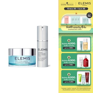 Elemis Night Duo Set เอเลมิส ไนท์ ดูโอ เซ็ต