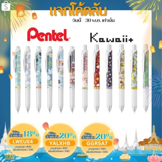 ปากกาเจล Pentel Energel รุ่น BLN75 ขนาด 0.5 MM ลาย Kawaii Winter Yuzen