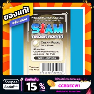 ภาพหน้าปกสินค้าซองใส่การ์ด ซองการ์ด SBG Siam Board Games Sleeve ความหนา 60, 90 ไมครอน สำหรับการ์ดขนาด 50*75 Cream Pearl ที่เกี่ยวข้อง