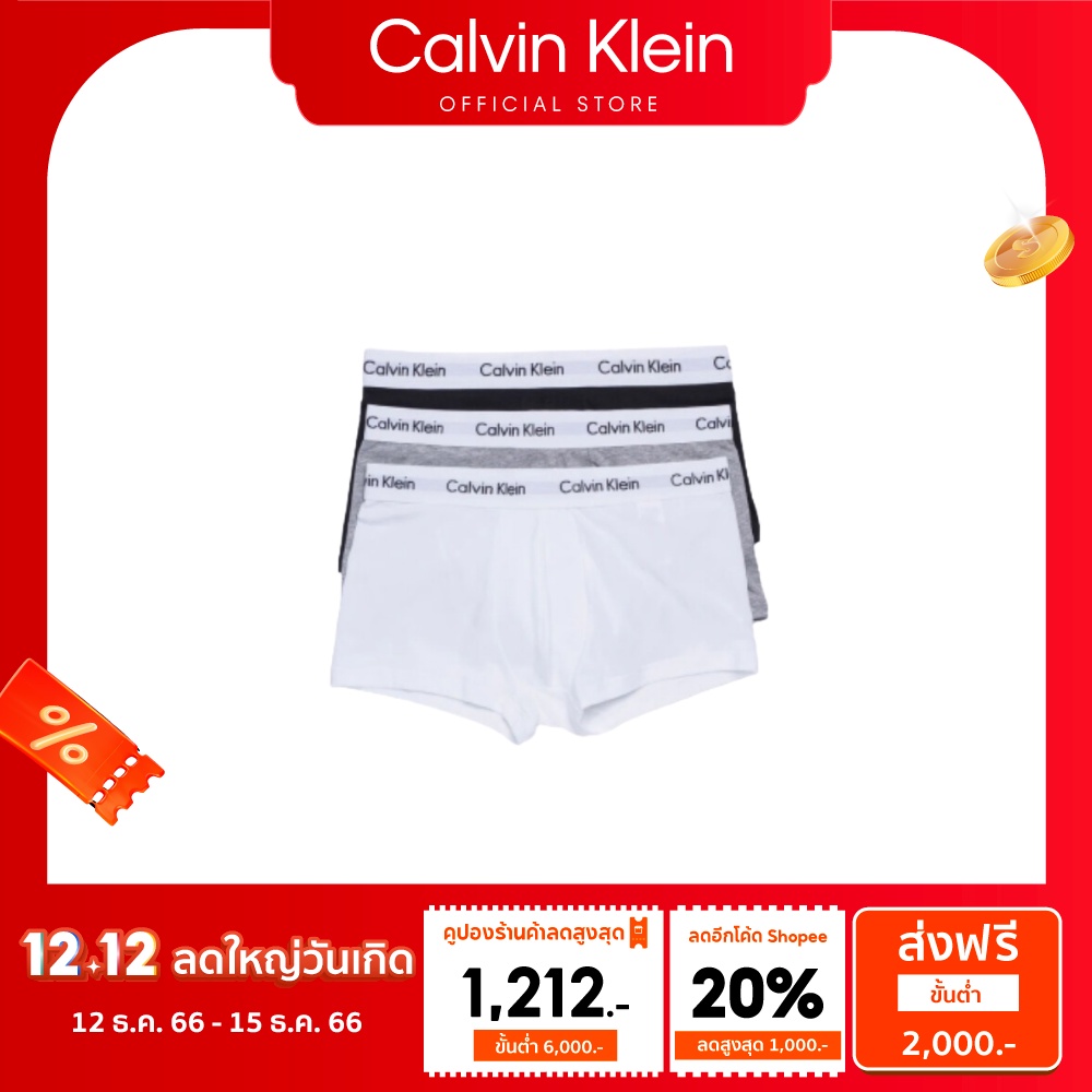 ภาพหน้าปกสินค้าCalvin Klein กางเกงในชาย แพ็ค 3 ชิ้น ทรง Low Rise Trunk หลากสี รุ่น U2664 998