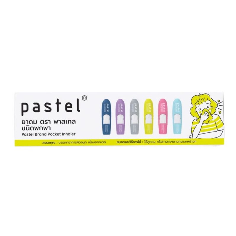 PASTEL POCKET INHALER X BIBLE (1BOX:60) | Shopee Thailand