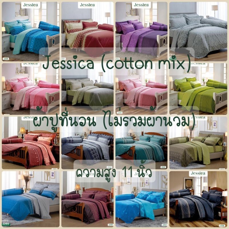 Jessica ผ้าปูที่นอน(ไม่รวมผ้านวม) รุ่น cotton mix (กันไรฝุ่น) ลายทั่วไป ...