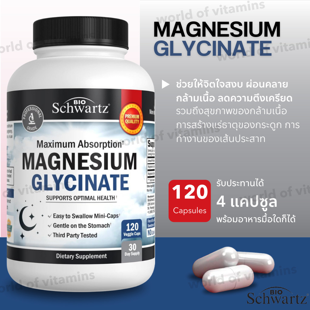 Bio Schwartz Magnesium Glycinate 500mg Capsules (120 Mini Caps) (No