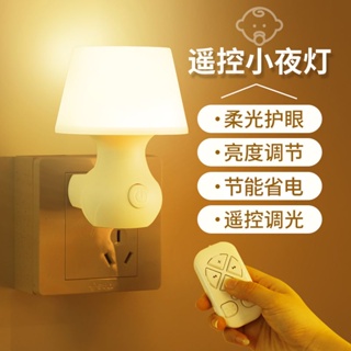 ♤✉รีโมทคอนโทรล Night Light Room Feeding โคมไฟข้างเตียง LED โคมไฟบรรยากาศห้องนอนซ็อกเก็ต Multi-Functional WARM Light โคมไ