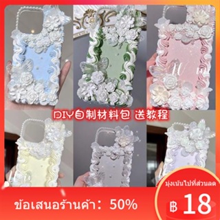 ○✲✎สองสีได้รับการรวบรวมชุดกาวครีมแพคเกจวัสดุโฮมเมด DIY ครบชุด เคสโทรศัพท์มือถือเพื่อทำเครื่องประดับทำมือ