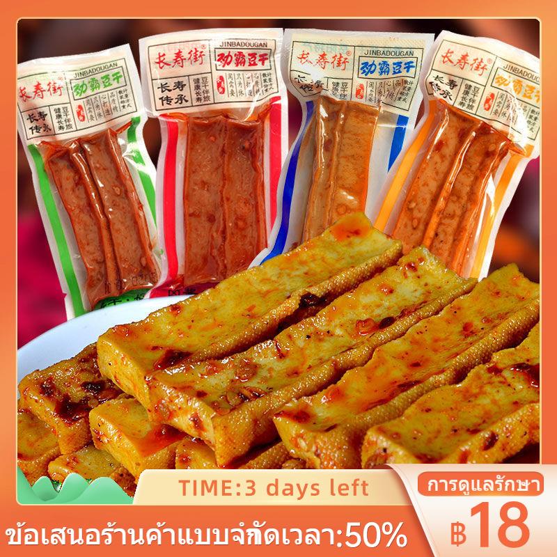rimba-เต้าหู้แห้งหูหนาน-ของขบเคี้ยวรสเผ็ดแบบพิเศษบรรจุเป็นรายบุคคล-เต้าหู้แห้ง-อินเทอร์เน็ตแบบสบาย-ๆ-อาหารขบเคี้ยวของคน