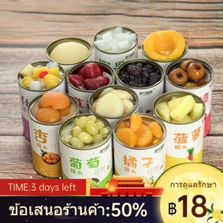 ❉◐ผลไม้สดยกกล่อง พีชเหลืองกระป๋อง ส้ม สับปะรด สตรอเบอร์รี่ เบย์เบอร์รี่ ฮอว์ธอร์น มะพร้าว องุ่น แพ็กรวมรสหลากหลาย