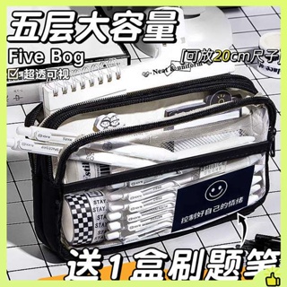 กระเป๋าดินสอน่ารัก กระเป๋า ดินสอ กล่องดินสอสีดำกล่องเครื่องเขียนกระเป๋าเครื่องเขียนสำหรับเด็กผู้หญิงชั้นประถมศึกษาปีที่1ใหม่ความจุขนาดใหญ่มัลติฟังก์ชั่นมูลค่าสูงกระเป๋าดินสอใสแบบเรียบง่ายสไตล์ ins สไตล์ญี่ปุ่นแบบใหม่ปี2023