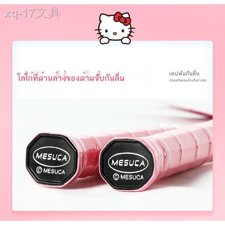 ไม้แบดมินตัน-hellokitty-แพ็ค-2-ชุด-ไม้แบดมินตัน-ดับเบิ้ลช็อต-ผู้ใหญ่-หญิง-ป้องกัน-ทนทาน-เด็ก-เด็ก-นักศึกษาวิทยาลัย