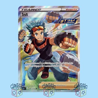 โทกิ SR (S5a 084/070) ซัพพอร์ต ชุด สองยอดนักสู้ การ์ดโปเกมอน ภาษาไทย (Pokemon Trading Card Game)