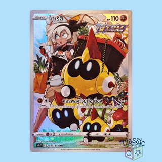 ไทเรสึ CHR (S8b 204/184) ชุด Vmax ไคลแมกซ์ การ์ดโปเกมอน ภาษาไทย (Pokemon Trading Card Game)