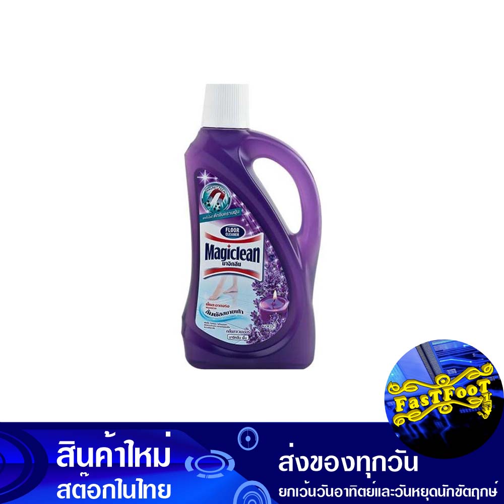 น้ำยาถูพื้น-กลิ่นลาเวนเดอร์-ขนาด-900-มล-มาจิคลีน-magic-clean-floor-cleaner-lavender-scent