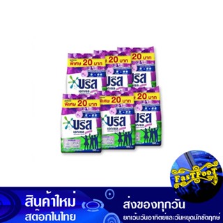 ผงซักฟอก สูตรข้มข้น สีม่วง 190 กรัม (แพ็ค6ถุง) บรีสเอกเซล คอมฟอร์ท Breeze Excel Detergent, Concentrated Formula, Purple