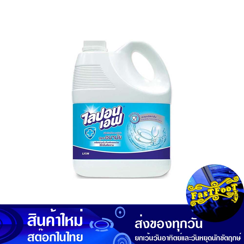 น้ำยาล้างจาน-สูตรอนามัย-3600-มล-ไลปอนเอฟ-lipon-f-dishwashing-liquid-hygiene-formula