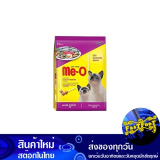 อาหารแมว รสซีฟู้ด 1.2 กก. มีโอ Meo Cat Food Seafood Flavor