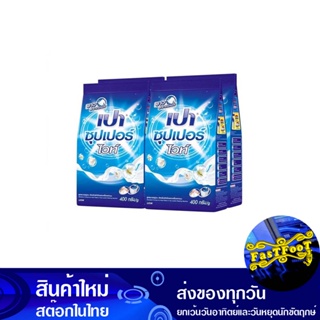 ผงซักฟอก ซุปเปอร์ไวท์ สูตรมาตรฐาน 400 ก. (แพ็ค4ถุง) เปา Pao Detergent Super White Standard Formula