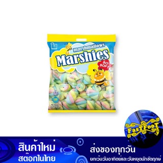 มาร์ชแมลโลว์ เกลียวกลาง กลิ่นวานิลลา 150 กรัม มาร์ชี่ส์ Marshies Marshmallow Twist Medium Vanilla Flavor