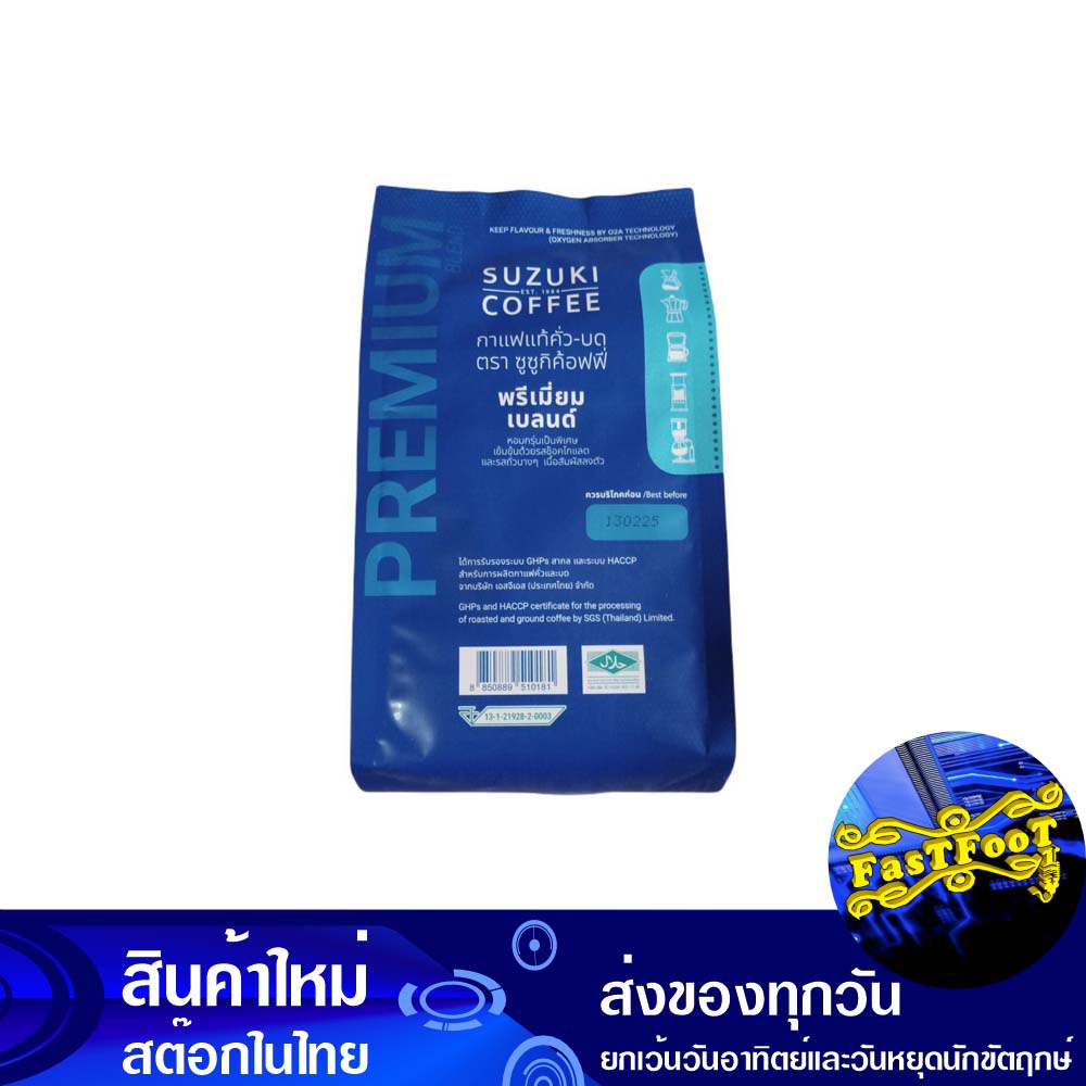 กาแฟคั่วบด-พรีเมี่ยมเบลนด์-250-กรัม-ซูซูกิ-suzuki-roasted-and-ground-coffee-premium-blend