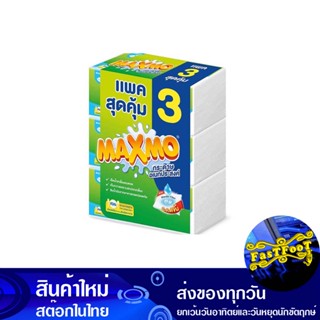 กระดาษอเนกประสงค์ 90 แผ่น (แพ็ค3ห่อ) แม๊กซ์โม่ Maxmo Multipurpose Paper