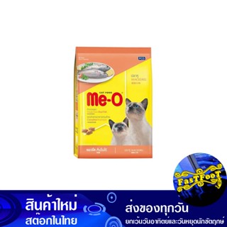 อาหารแมว รสปลาทู ขนาด 1.2 กก มีโอ Meo Cat Food Mackerel Flavor Size