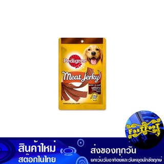 ขนมสุนัข มีทเจอร์กี้ รสตับย่าง 80 กรัม (3ซอง) เพดดิกรี Pedigree Dog Treats Meat Jerky Grilled Liver Flavor