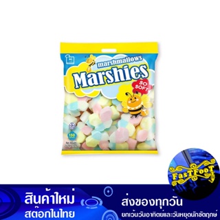 มาร์ชแมลโลว์ รูปผีเสื้อ กลิ่นวานิลลา 150 กรัม มาร์ชี่ส์ Marshies Butterfly Marshmallow Vanilla Flavor