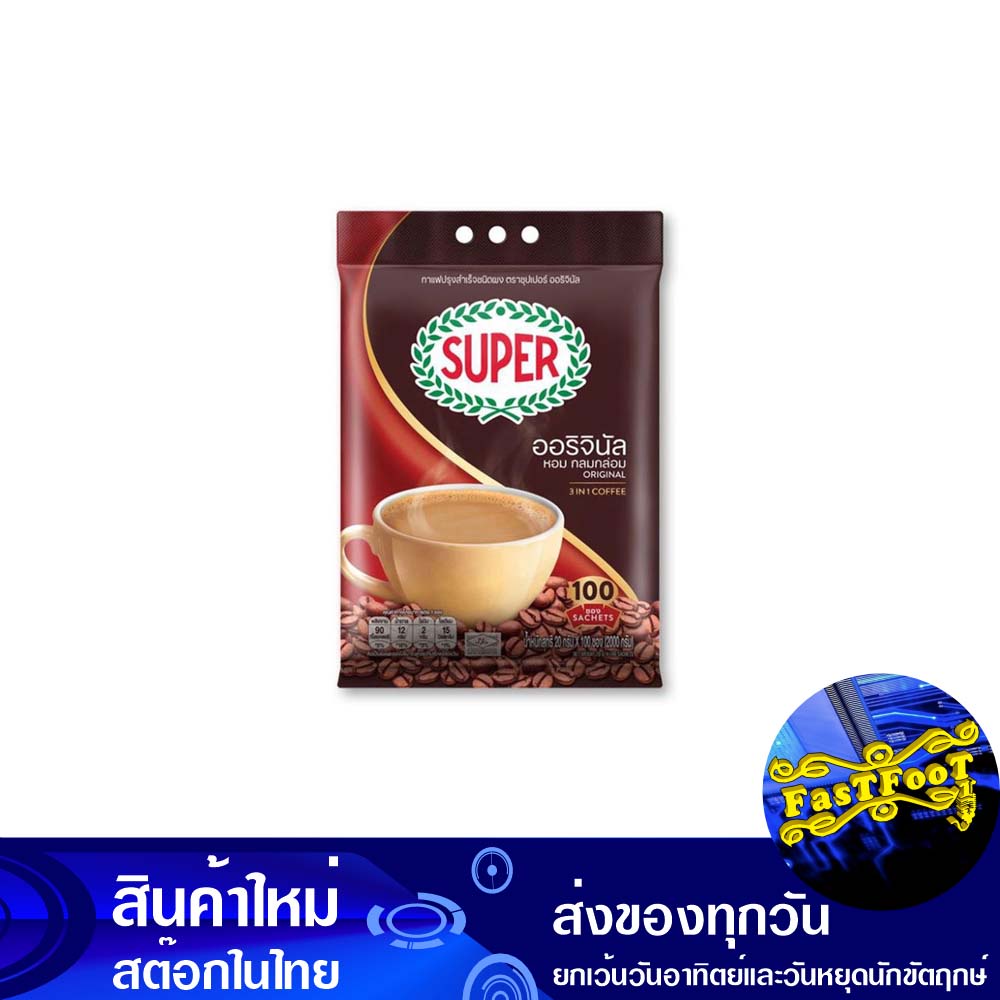 กาแฟปรุงสำเร็จชนิดผง 3in1 ออริจินัล 20 กรัม (100ซอง) ซุปเปอร์ Super