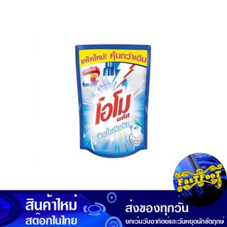 น้ำยาซักผ้า สูตรเข้มข้น สีฟ้า 1500 มล. โอโมพลัส ลิควิด Omo Plus Liquid Laundry Detergent, Concentrated Formula, Blue Col