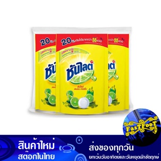 น้ำยาล้างจาน เลมอนเทอร์โบ 300 มล. (แพ็ค3ถุง) ซันไลต์ Sunlight Dishwashing Liquid Lemon Turbo