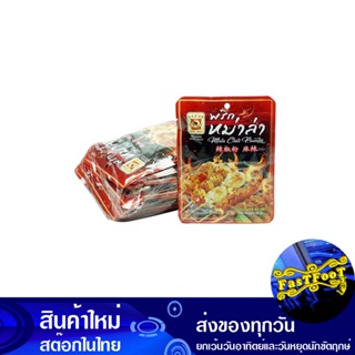 พริกหม่าล่า 50 กรัม (10ซอง) แม่น้อย Mae Noi Mala Pepper